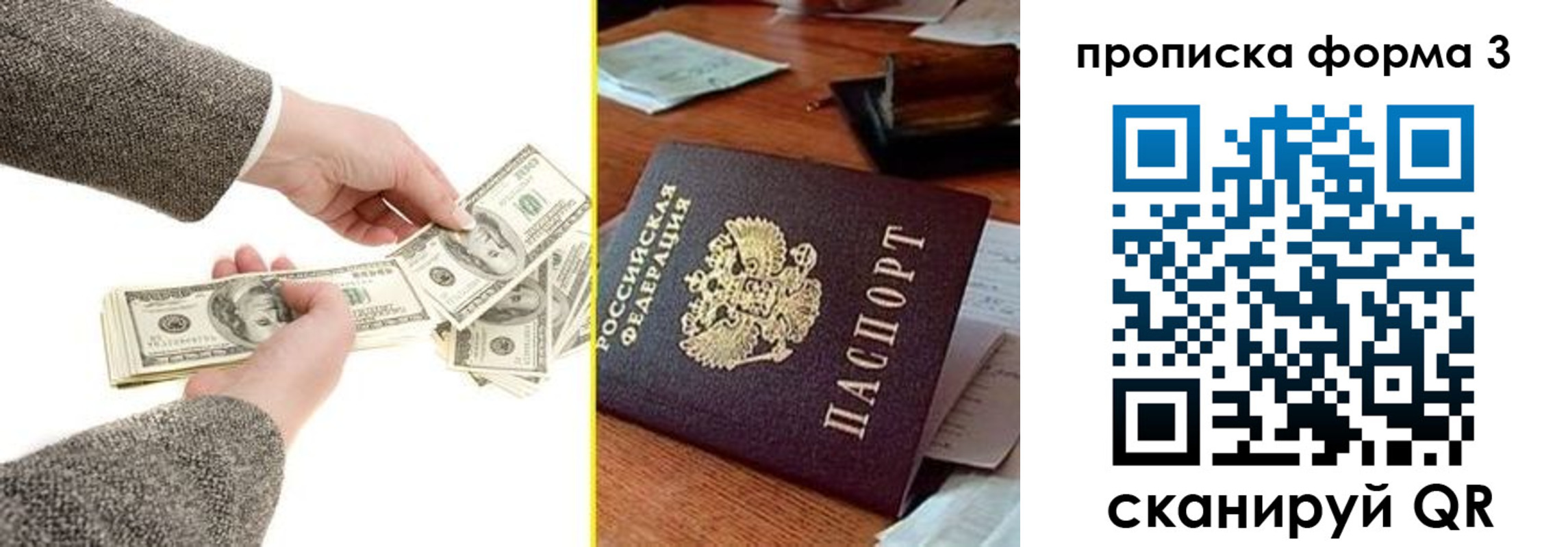 миграционный учет в Осе