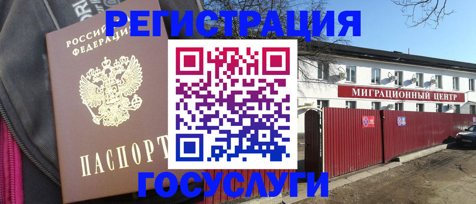 прописка в квартире в Осе