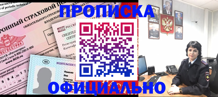 пропишу в квартире в Осе
