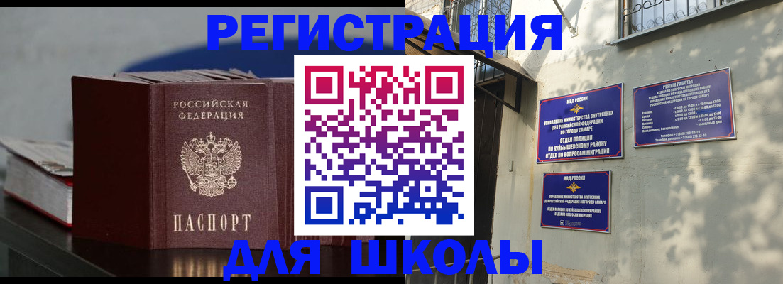 временная регистрация гарантия в Осе